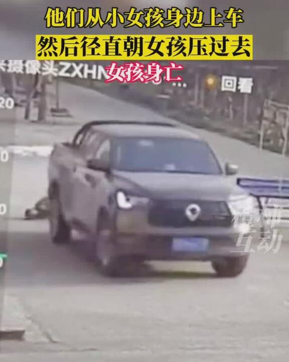 警方通報孩子在家門前遭碾壓死亡 現場監控視頻記錄下慘烈一幕
