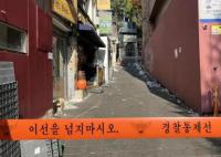 梨泰院幸存者被發現死于自殺 警方表示沒有謀殺的跡象