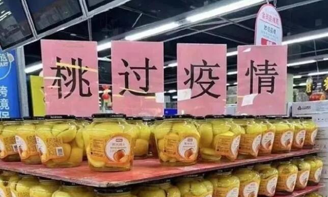 北方搶黃桃罐頭南方搶醋 搶購潮真的是一波接一波