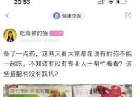 女子吃5天感冒藥多臟器功能衰竭 搶救2個月才脫險