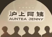 滬上阿姨回應員工惡意調侃合作方 合作已取消對涉事店員正在處理中