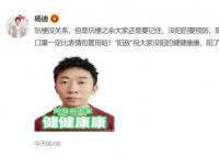 “楊迪”商標已被成功注冊 申請人為楊迪