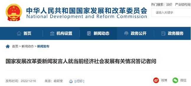 發(fā)改委:擴大中等收入群體規(guī)模