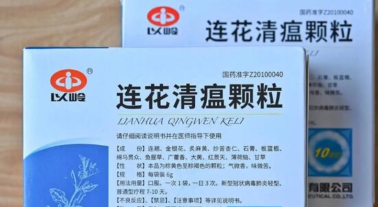 女生囤的連花清瘟一次沒吃全過期 為安全起見打算全部扔掉