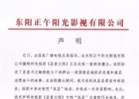 縣委大院方聲明嵐縣非真實(shí)地名 與山西嵐縣無關(guān)