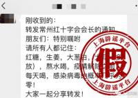 蔥白生姜熬水防新冠不靠譜 這些也是謠言