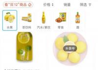 批發市場檸檬被人瘋搶 有批發商一天接60個采購電話