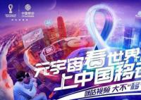 周杰倫在元宇宙踢球 加盟元宇宙世界杯