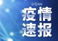 31省份昨日新增本土確診2229例 其中境外輸入病例57例