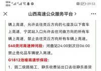 山西一隧道內(nèi)4車追尾 已致7死