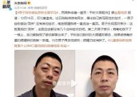 男子自稱感染“哭株”全國罕見 眼睛腫疼一直流淚一直哭