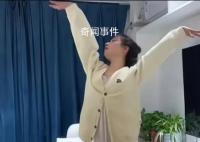 網(wǎng)友模仿藥盒姿勢自創(chuàng)“布洛芬操” 和藥盒上的姿勢幾乎一模一樣