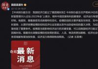 中央財辦:經濟已挺過最困難時刻