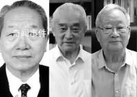 一天之內 4位院士相繼離世