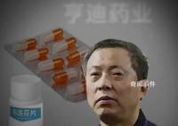 媒體:布洛芬背后大佬半月賺24億