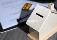 全國房價重回兩年前 房地產市場的銷售情況差距巨大