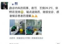 患者人數激增 醫生打吊瓶上班 輸完液堅持工作至次日下班