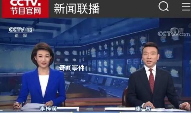 康輝被調侃為“天選打工人” 連續6天出鏡擔任《新聞聯播》主播
