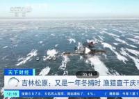 又是一年冬捕時(shí) 四支冬捕隊(duì)湖上捕魚(yú)忙