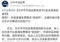 市民買退燒處方藥后免費贈送被查 存在很大的安全風險