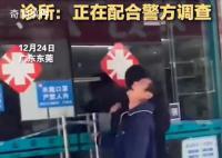 警方回應(yīng)女子高燒連打三針后死亡 目前事件正在調(diào)查