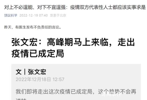 批判張文宏、反對金冬雁 饒毅引爭辯