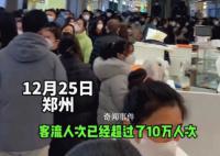 鄭州一商場一天涌進十萬人 報復性消費來了