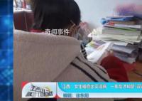 女生被診斷患艾滋 一年后才知是誤診