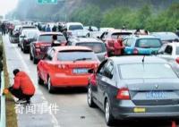 官方:指導兩節錯峰休假、錯峰出行
