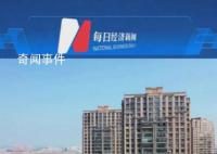 東莞全域放開住房限購 部分區域二手房不再限售