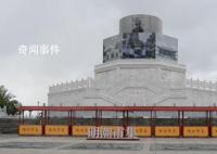 落馬干部建巨型雕塑 因違法不能安裝