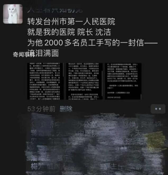 醫院院長致信員工稱愿接受罵聲 大家紛紛為醫護人員點贊加油鼓勁
