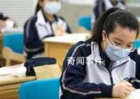 杭州高中各年級不再組織期末考試 具體時間根據(jù)疫情形勢等情況另行通知