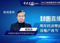 專家稱房地產是明年經濟增長主角 明年中國經濟增速穩超5%