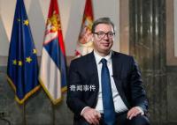 塞爾維亞總統(tǒng)下令:最高級別戰(zhàn)備