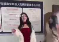 網(wǎng)傳女子衣著暴露在人民調解室熱舞 將會對相關視頻進行核查