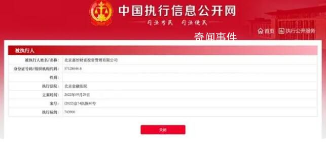 投資基金100萬本金4年僅剩1.71萬 基金經(jīng)理被投資人起訴證監(jiān)局發(fā)出警示函