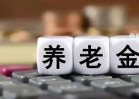 每周60個養老金開戶指標 經理喊苦