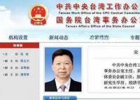 宋濤任中央臺辦、國臺辦主任
