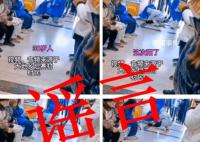 “陽(yáng)康”洗澡后死亡?當(dāng)?shù)鼗貞?yīng)