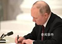 普京簽總統(tǒng)令反制西方對俄石油限價 自2023年2月1日起生效