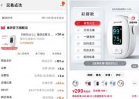 魚躍集團回應(yīng)血氧儀漲價 漲價三倍多
