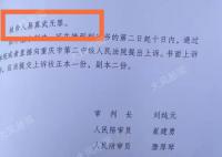 “偷拍女官員打麻將”敲詐案宣判
