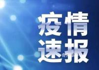 31省份新增死亡病例3例 境外輸入病例95例