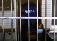 庭審中全面翻供的女廳官 被判死緩