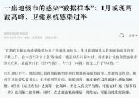 俠客島:安定民心得用詳實數據說話