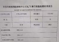 女子孕檢被誤診艾滋病 衛(wèi)健委回應(yīng)