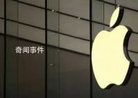 蘋果市值一夜蒸發(fā)約4431億元 一年市值少了約7萬(wàn)億元