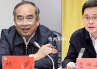 山東、山西省委書記調(diào)整 林武任山東省委書記藍(lán)佛安任山西省委書記