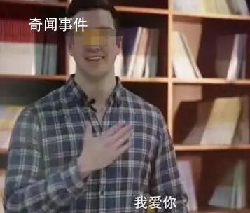 美籍外教被指性侵女學(xué)生 校方回應(yīng)